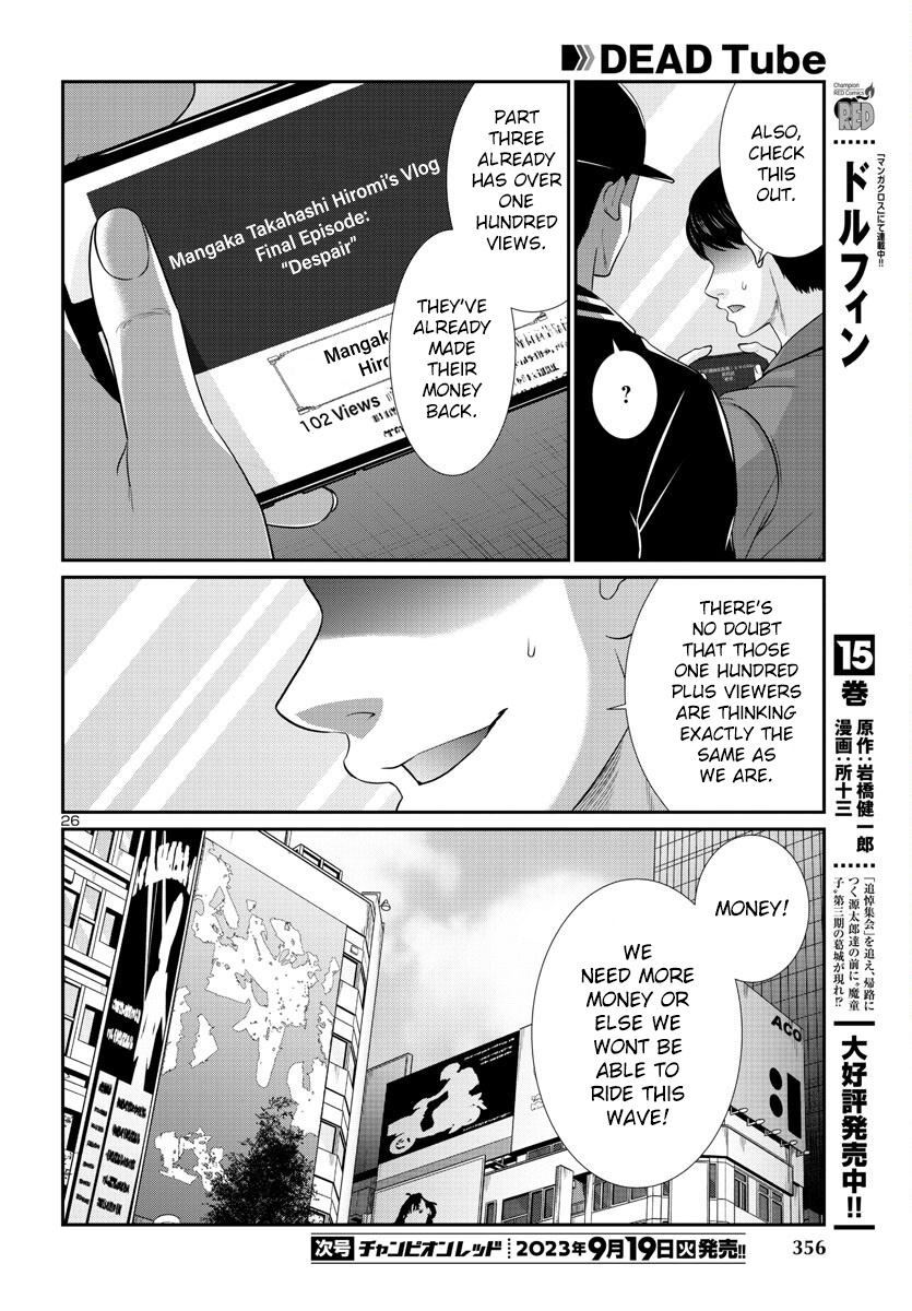 Dead Tube, Chapter 91 image 27